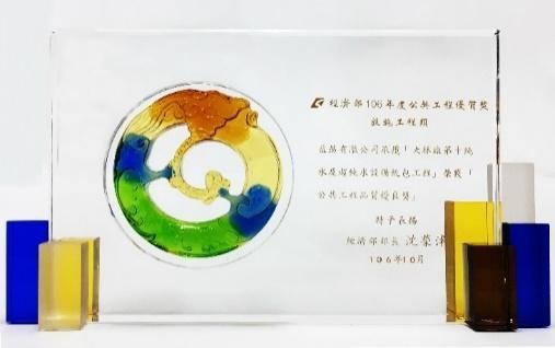 公共工程金質獎獎座